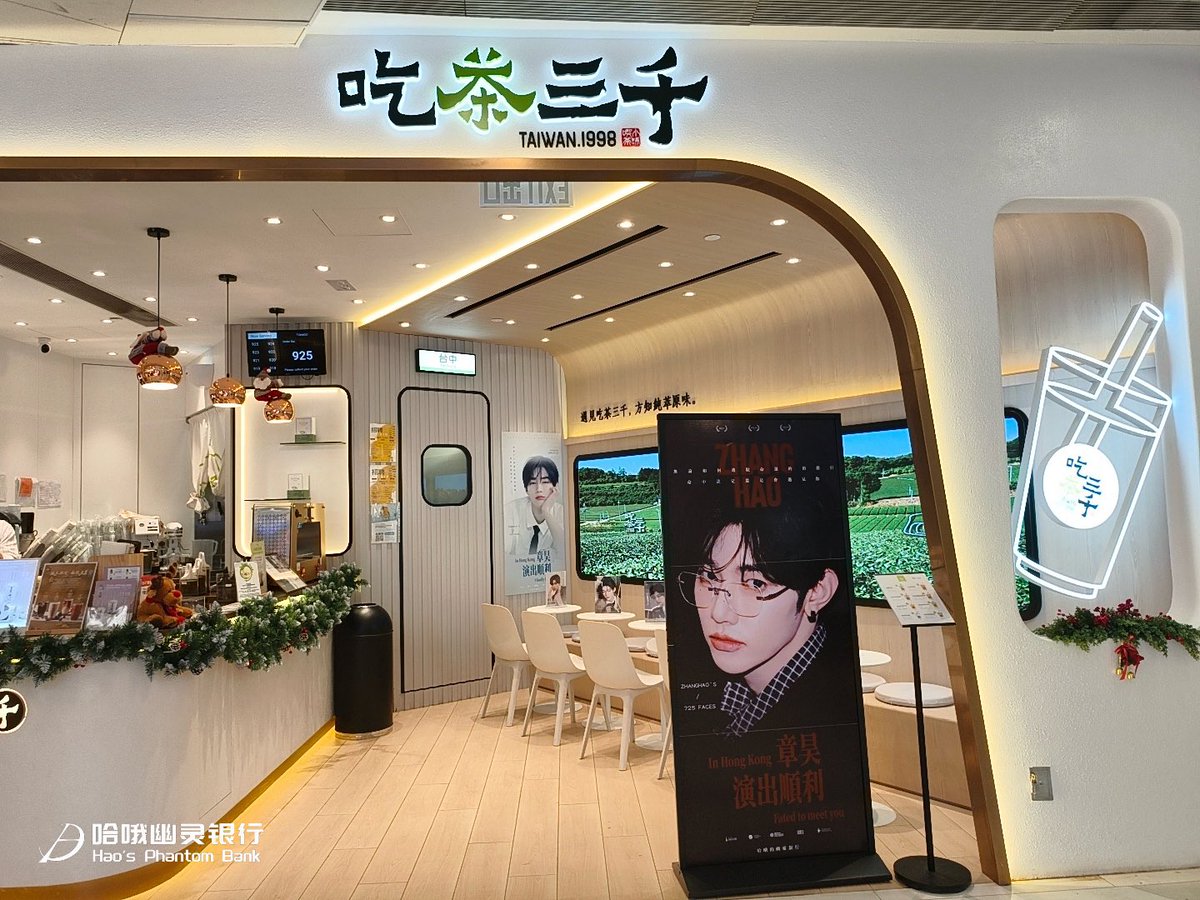 crosin4hao's tweet photo. Here &amp; Now in Hongkong Support for Zhanghao

2️⃣CHICHA San Chen https://t.co/bxQwfUxrV6
3️⃣The One Lemon Tea 啊一檸檬茶
A-004, Level G, Kai Tak Arena https://t.co/q0KIFSmQ7U