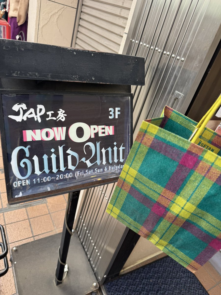 JAP工房さんに年末のご挨拶 今年も一年お世話になりました、来年も