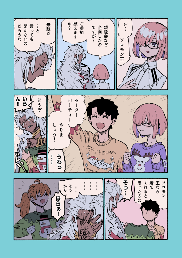 h_ito_fgo's tweet photo. 強制参加の人 https://t.co/I1FeriSV1L