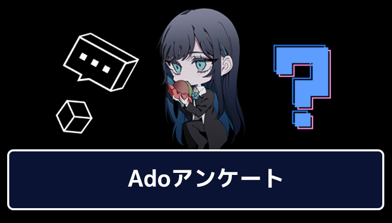Adoちゃんにどハマり中️💙🩵 (@Adoloveyou1013) / Posts / X