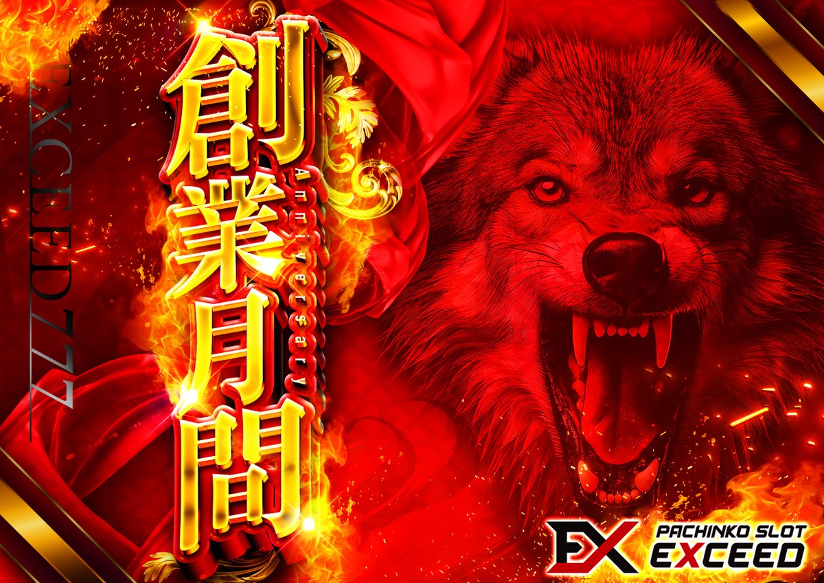 こんばんは🌙 EXCEED777です❣️ 明日12月22日(月) ⭐️たろっぷ取材