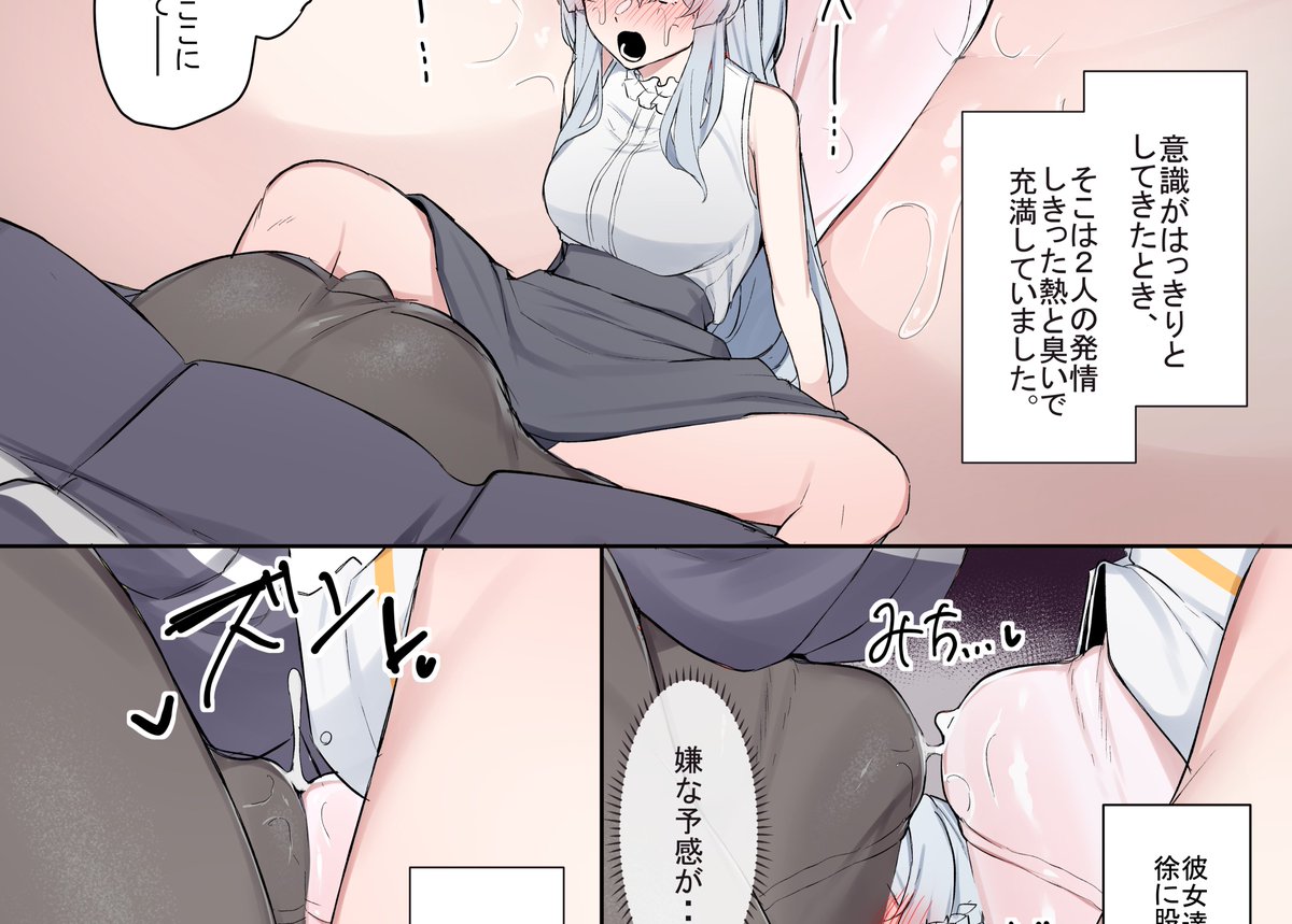 VRなら何でもありじゃん!②
(1/2) 