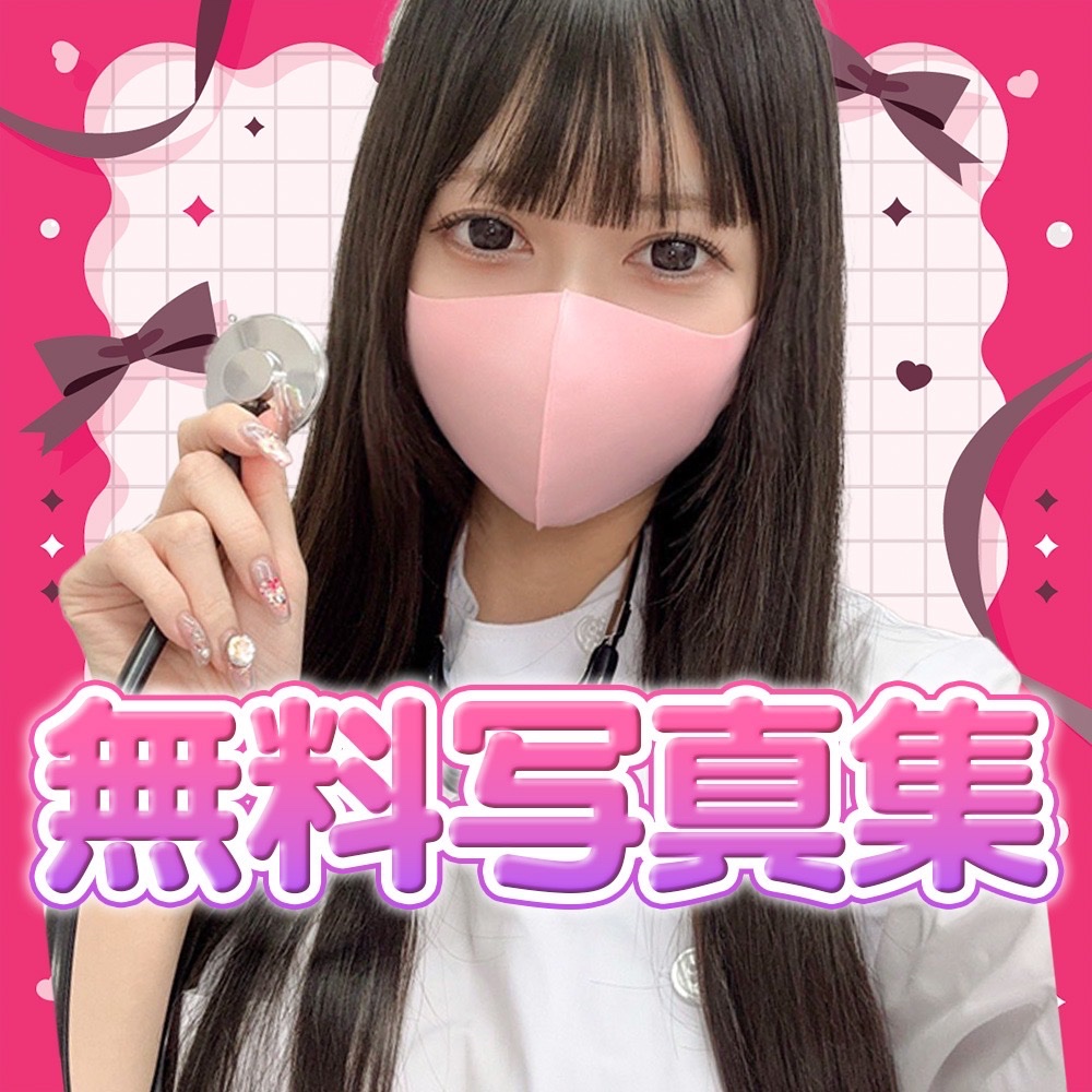 📢 ̖́- 今夜24時
特別に【無料写真集】出しちゃうの💗
今では絶対に見れない看護学生時代のみるくをこっそり見にきてね？💋

※予告なく非公開にしちゃうかもだから今のうちに…🥺💦

https://t.co/D5muVZINAa https://t.co/llSOQLds4g