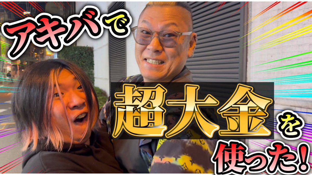 あきひろ君 (@akihiro3250) / Posts and Replies / X