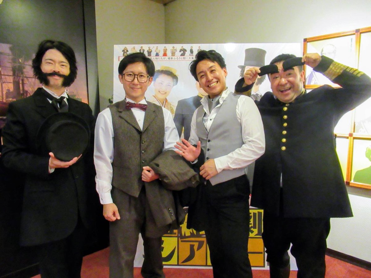 TOPPOREN's tweet image. 年内最後の舞台は維新伝心隊！！

12月21日(日)12:30から演目は
西郷さん町田さんの「あかつきミュージアム」！

みなさま今年最後の維新伝心隊
是非観に来てくいやんせー！！
お待ちしております！！