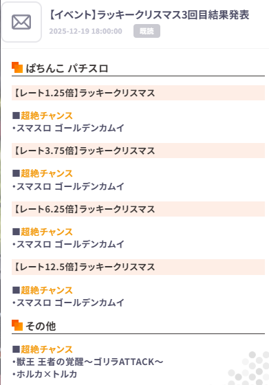 TropicalGirlc's tweet photo. 最近のガポリは物足りないなと思ってたけどこういうのを待ってたのかもしれない

ラッキークリスマスのホルカトルカは超絶チャンスで超チャンス
GAPOLIの日のホルカトルカは超チャンスで超絶チャンス

🤔

#ガポリ
#GAPOLI https://t.co/VHNg0zSnKj