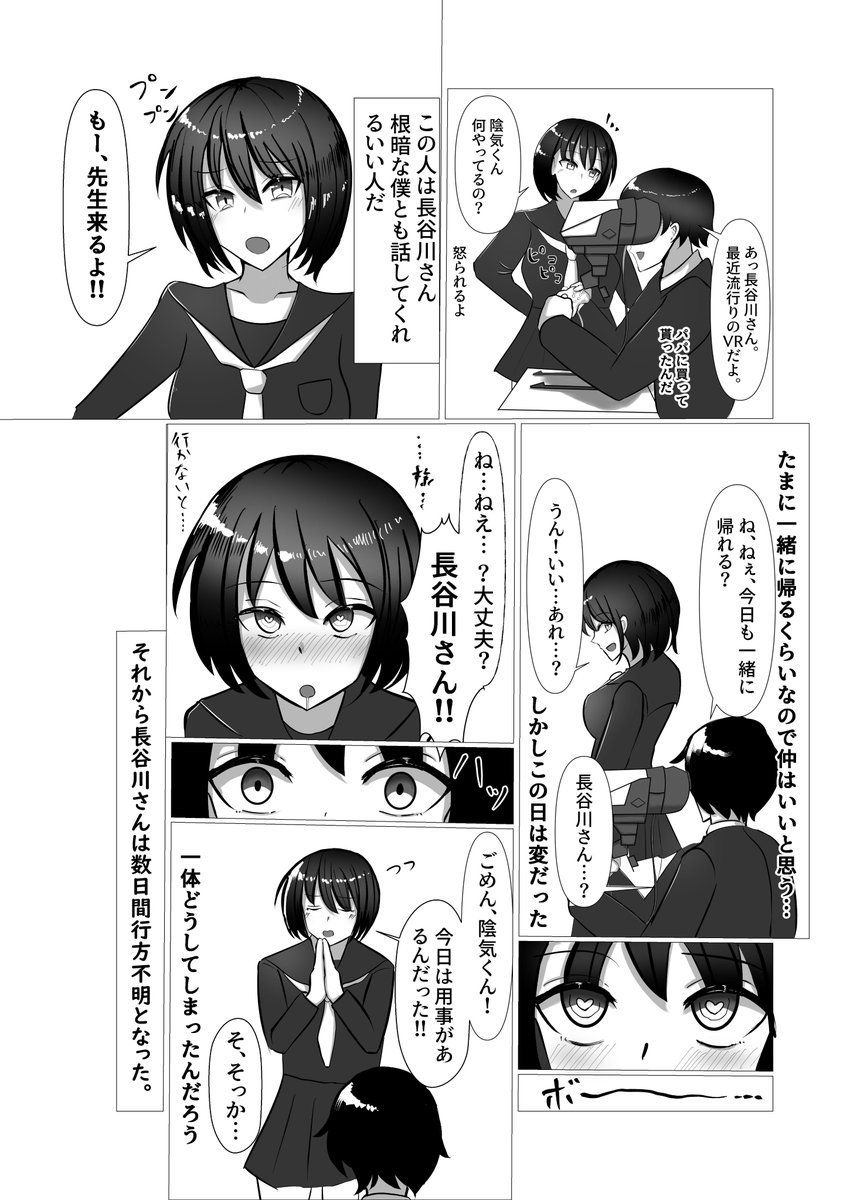 C107新刊「学園NTR淫魔化」のサンプルです(1/3)
全28p/本編23p、頒布価格は500円です。
また間に合えば会場限定おまけペーパー作る予定です。
【水曜日 東 7K-17b】でお会いしましょう!

電子版は1月1日0時に販売開始予定です!
DLsite:https://t.co/qwA8bN2dTe
FANZA:https://t.co/s19g62sCkF? 