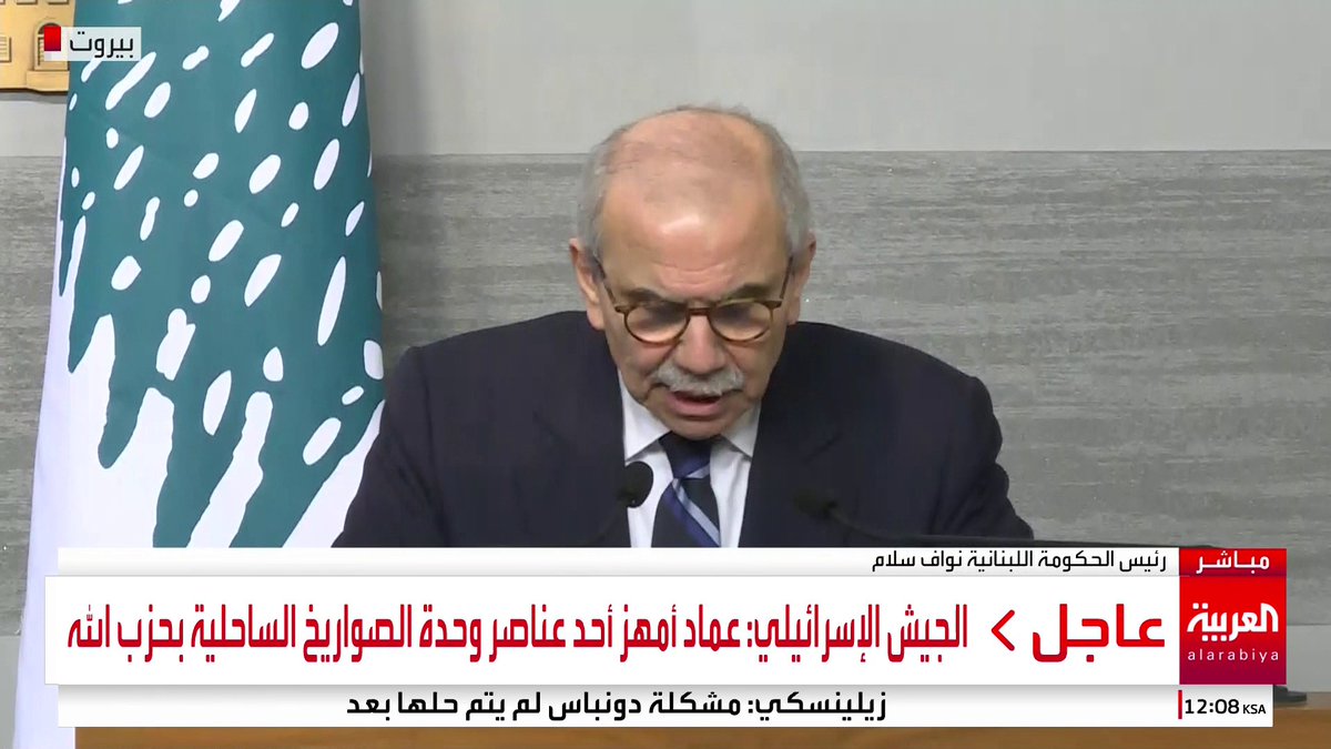 خلال مؤتمر صحفي مع نظيره المصري.. رئيس الوزراء اللبناني نواف سلام: نثمن الدور المصري في دعم لبنان #قناة_العربية 