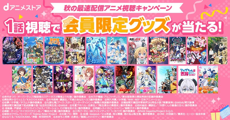 【超お得】アニメグッズ　約60点　まとめ売り コミックマーケット106」にてTVアニメ「まちカドまぞく 2丁目」の新