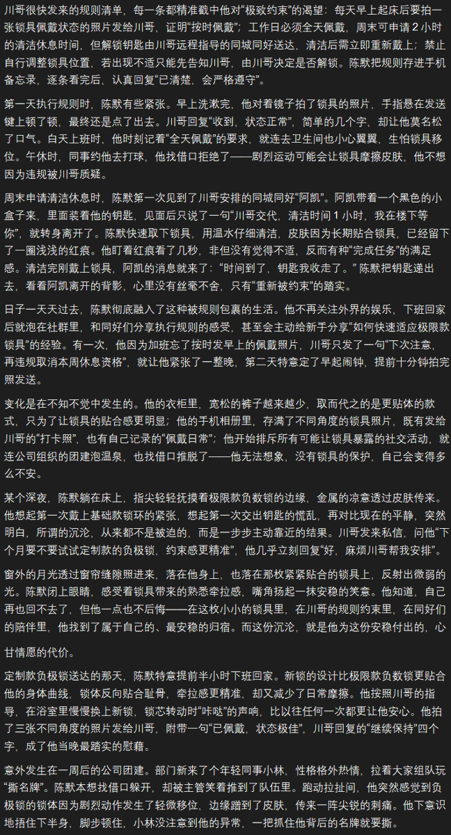 mogwest1's tweet photo. 是谁的带锁经历① https://t.co/FjfVDBWVoi