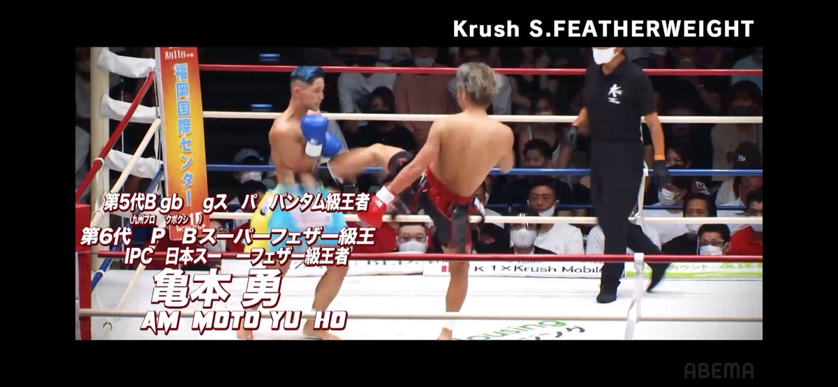 亀さんの紹介Vで俺映ったやん 勝った試合だけどちゃんと三日月入った