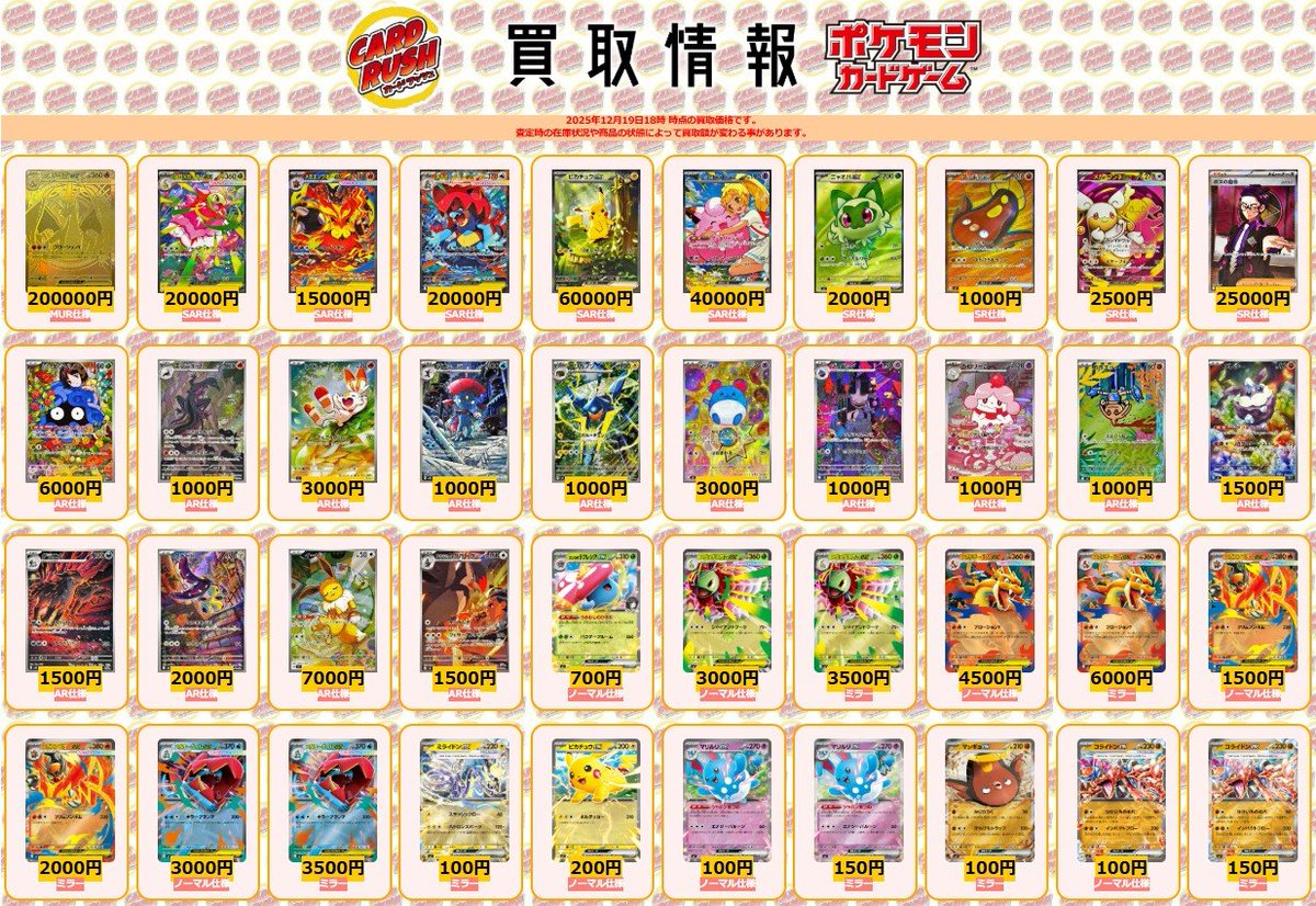 ポケモンカード 【🌟買取情報①🌟】 #スタデ100 #スタートデッキ100