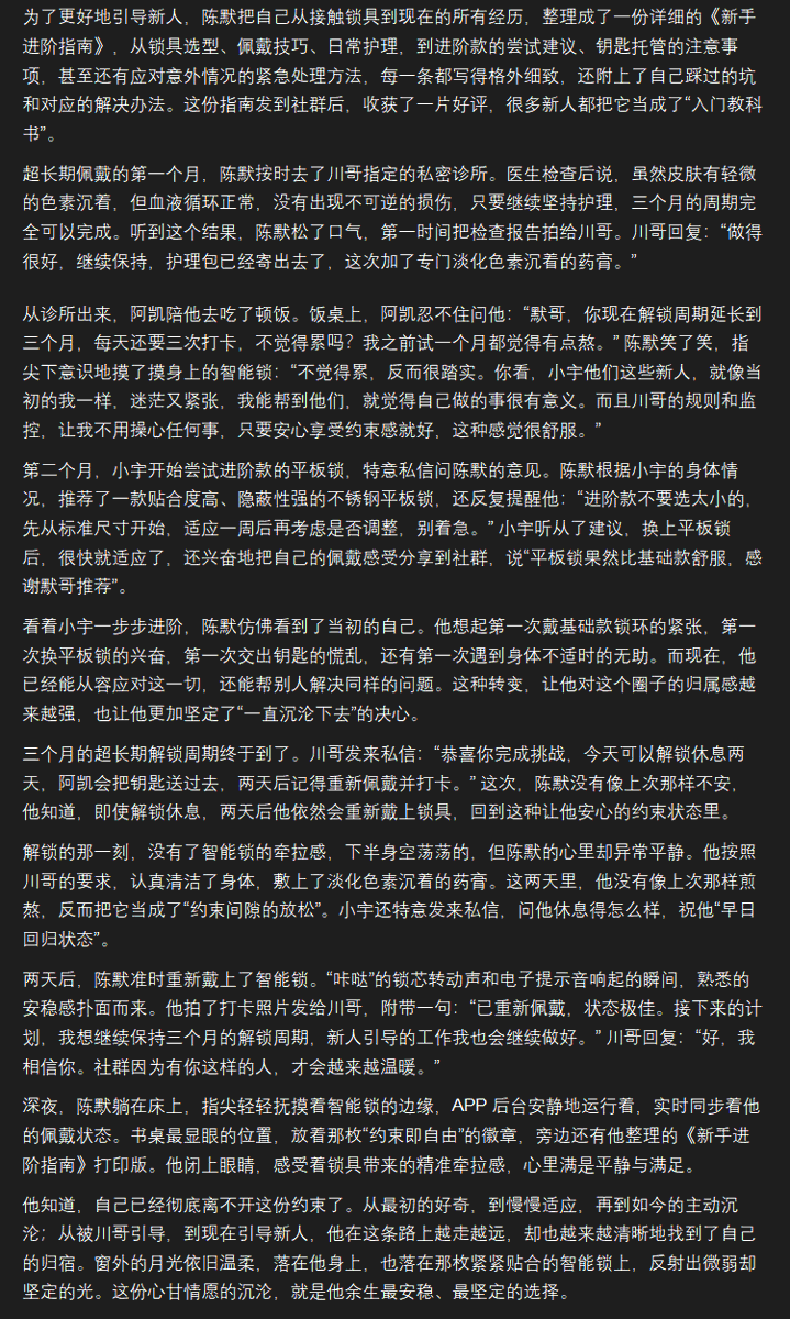 mogwest1's tweet photo. 是谁的带锁经历② https://t.co/B9lK8yVA4T