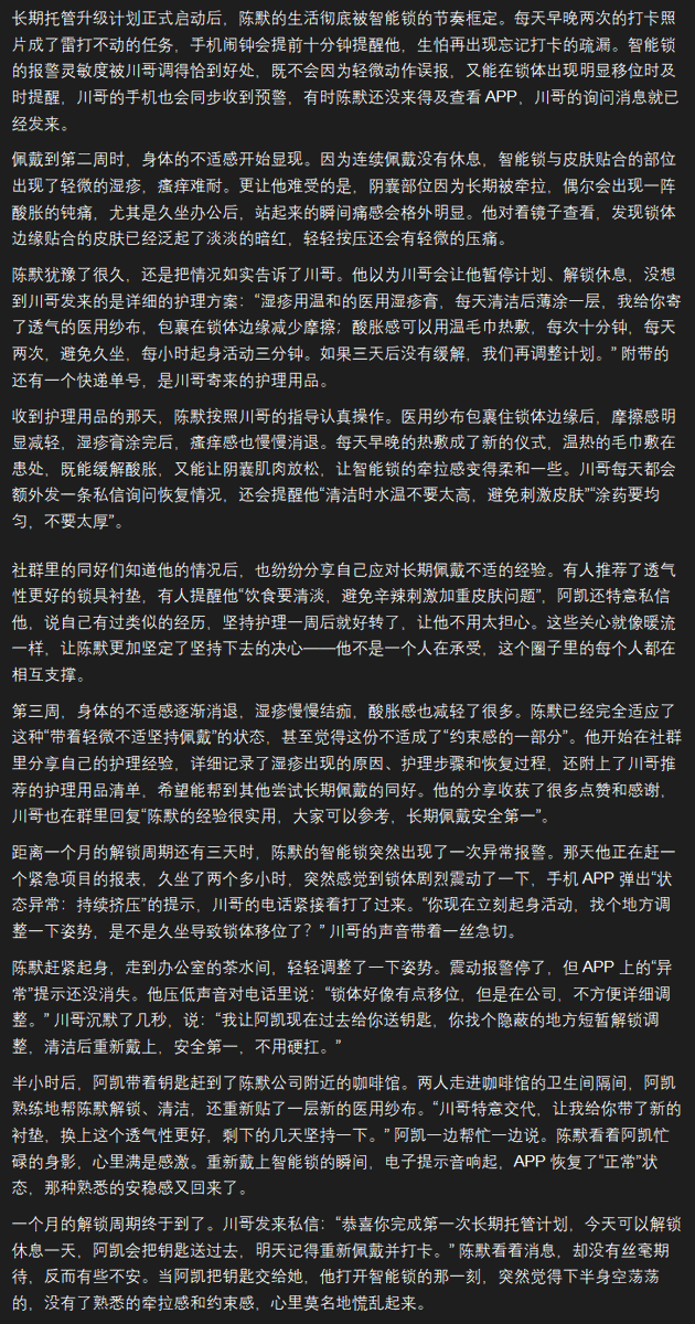 mogwest1's tweet photo. 是谁的带锁经历② https://t.co/B9lK8yVA4T