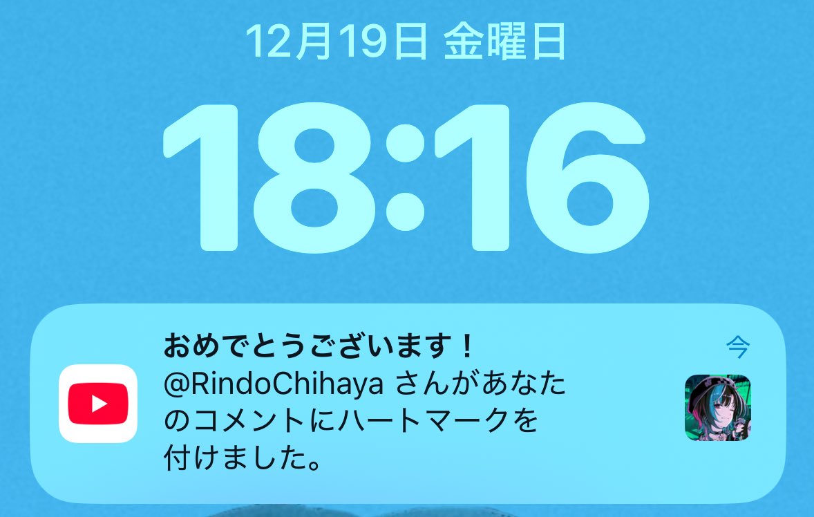 そして爆速❤️ありがとうございます〜🙏