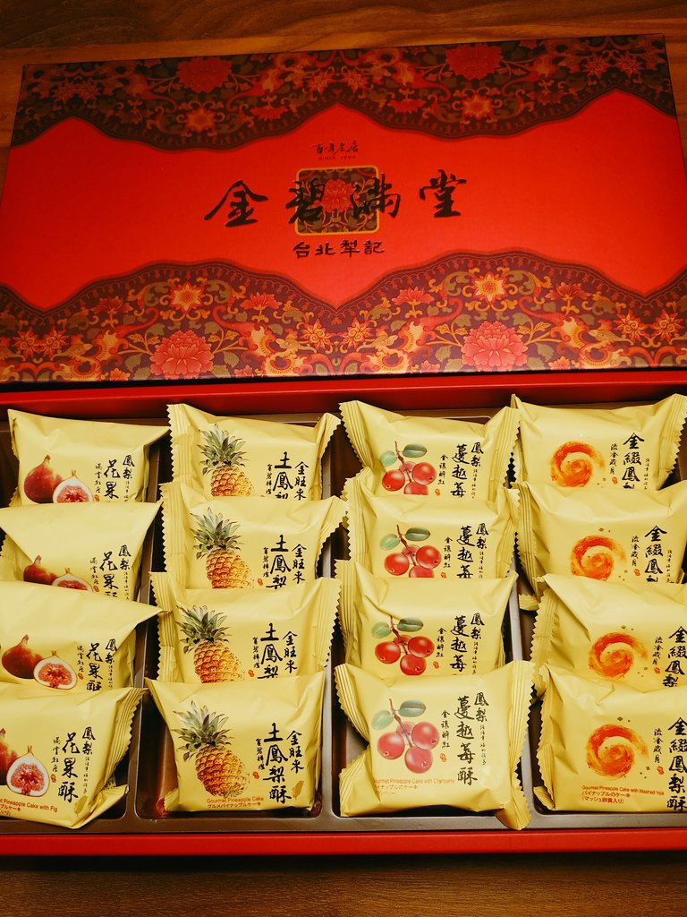 今日のティータイム。 台北で購入した烏龍茶とパイナップルケーキ