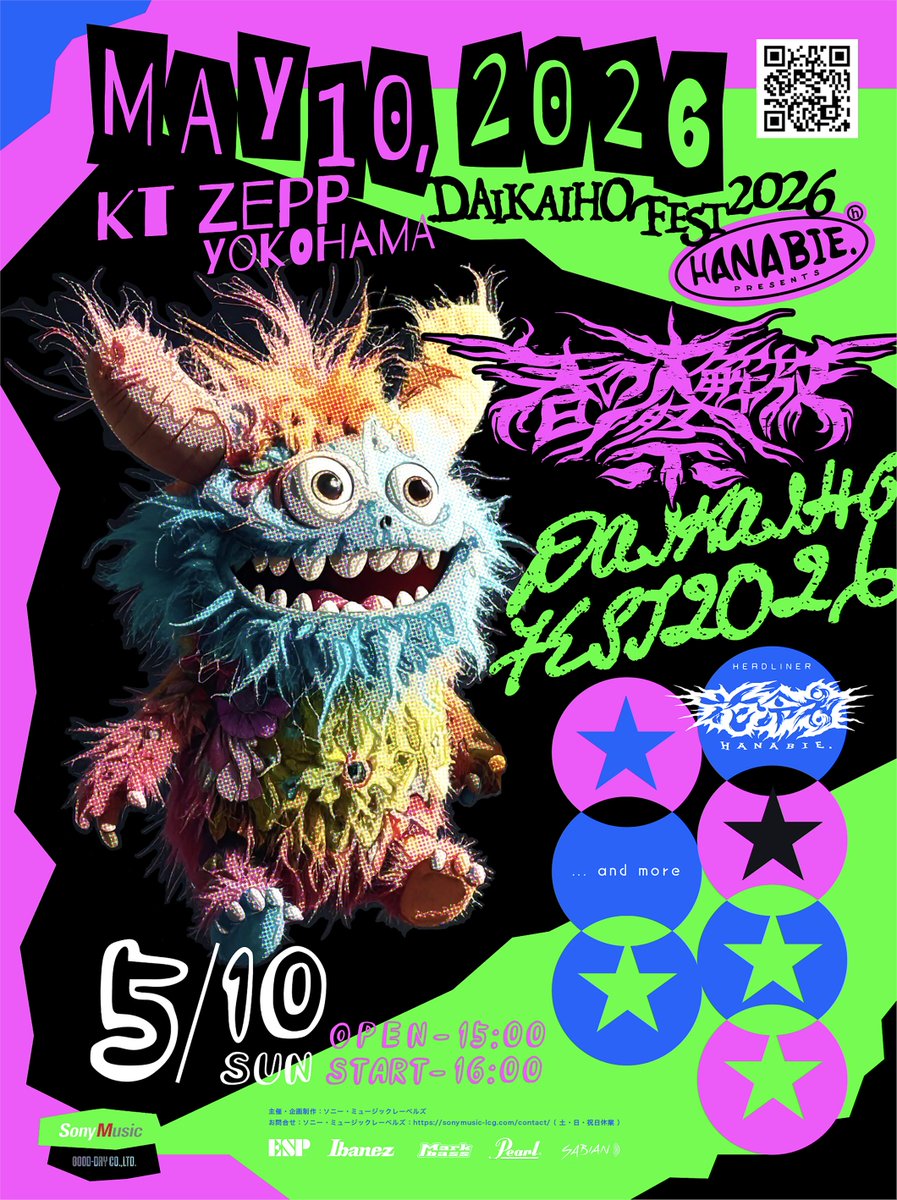 花冷え。、EP『HOT TOPIC』収録内容発表！「ICONIC」1/9先行配信！主催