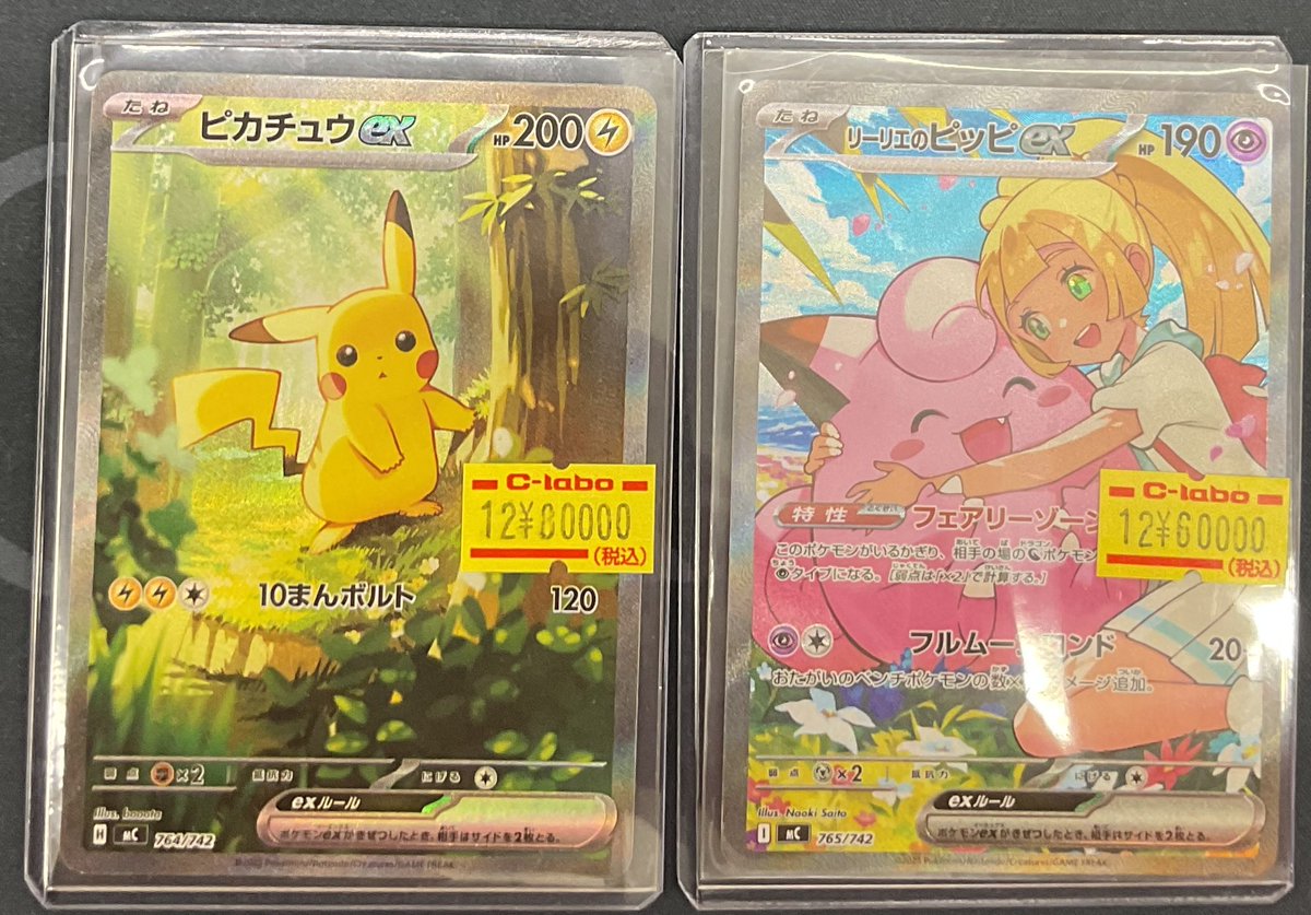 ポケモン カードスリーブ バラ売り ピカチュウ リーリエ等 ポケモンカードゲーム 販売情報】 ピカチュウ、リーリエ入荷しており