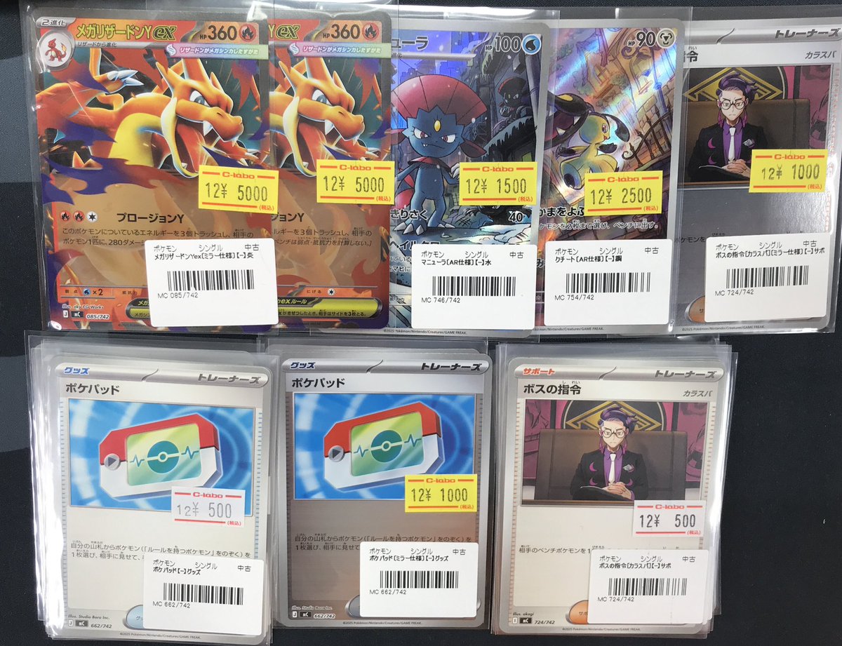 ポケカ 販売情報】 スタートデッキ100 「メガリザードンYex」等 買取