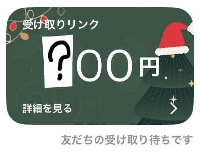 🎁【3桁pay配布】🎁(コラボ)

この垢 &amp; <a href="/masamuneiku19/">🔥masamune🔥</a> のフォロー
このツイートを♻️

【引用♻️していた場合確率🆙】

〆24時間後 (通知ONすると得するかも🤩)
 #PayPay配布  #PayPay配布企画  #懸賞