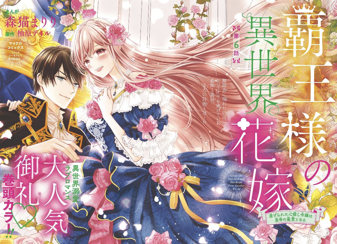 華夜 Kayoru (@kayorun) / Posts / X