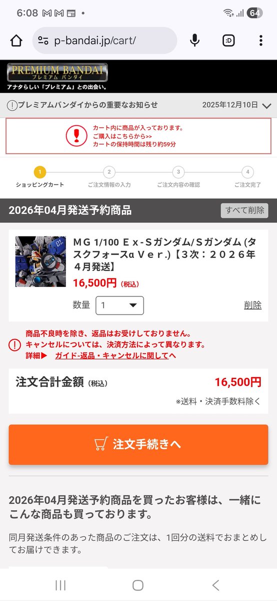 れっつマウンティング。