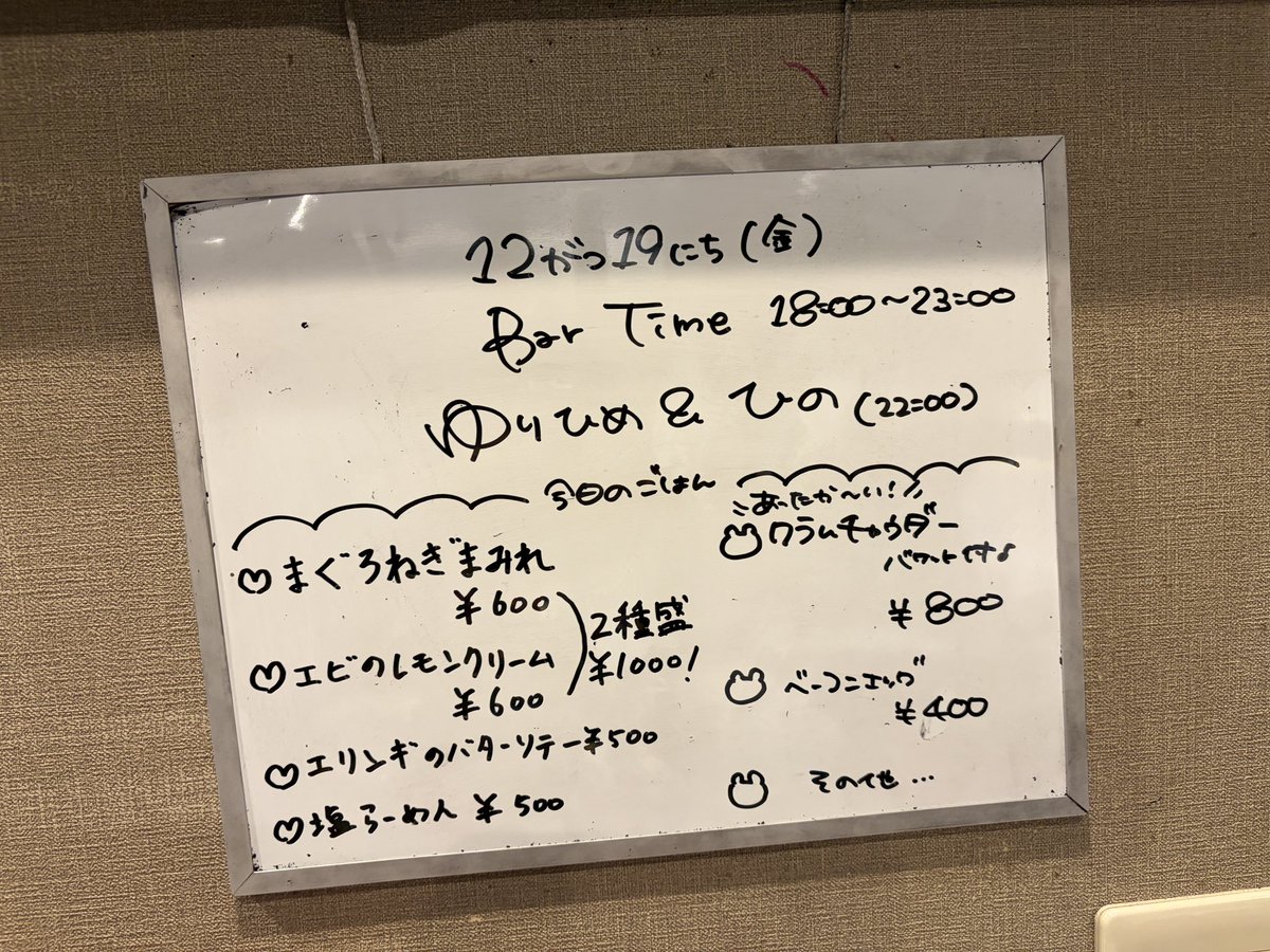 クラリス（アニソンCafe＆BAR） (@cafeclaris) / Posts and Replies / X