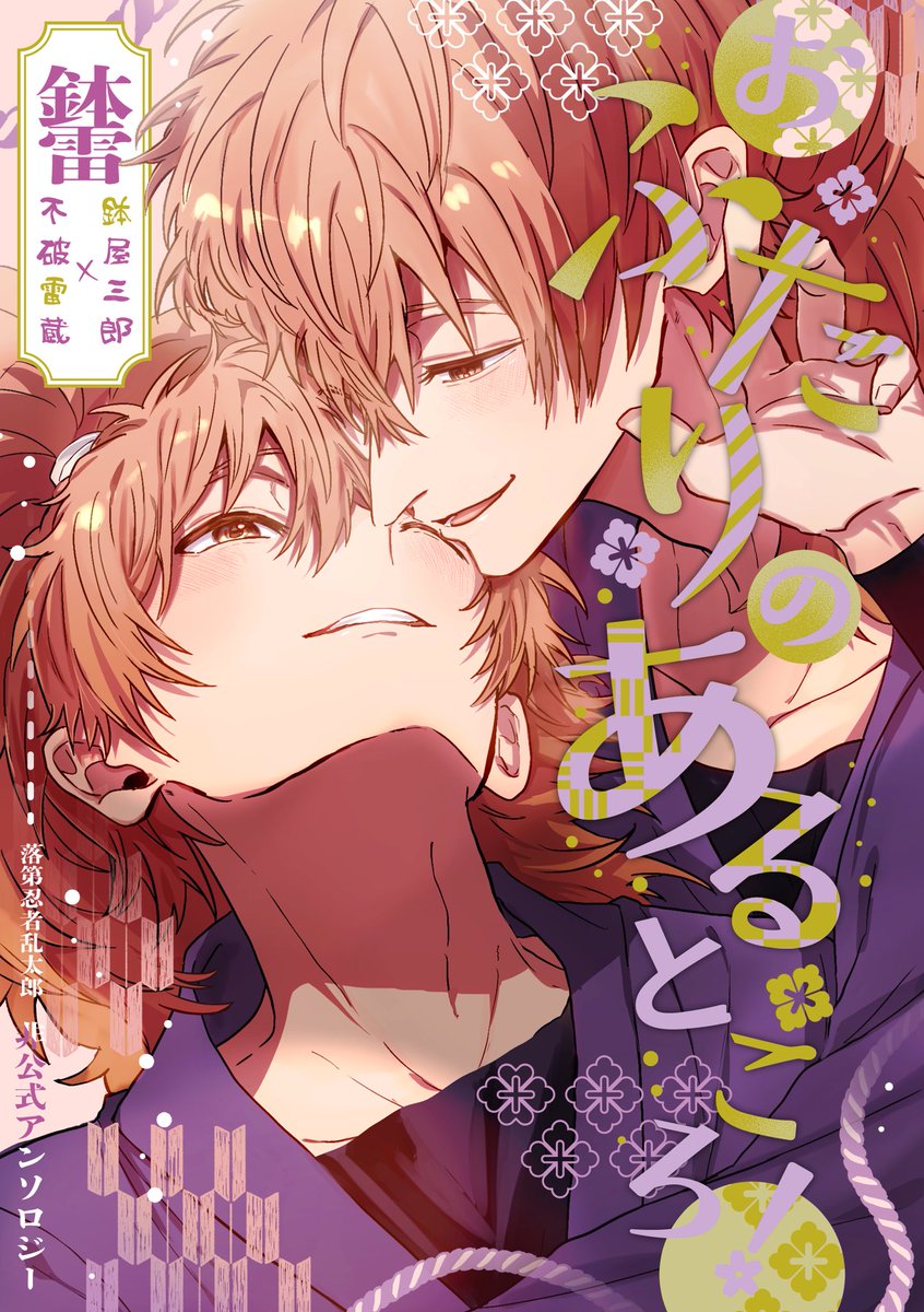 奏田 (@kanata_8828) / Posts / X