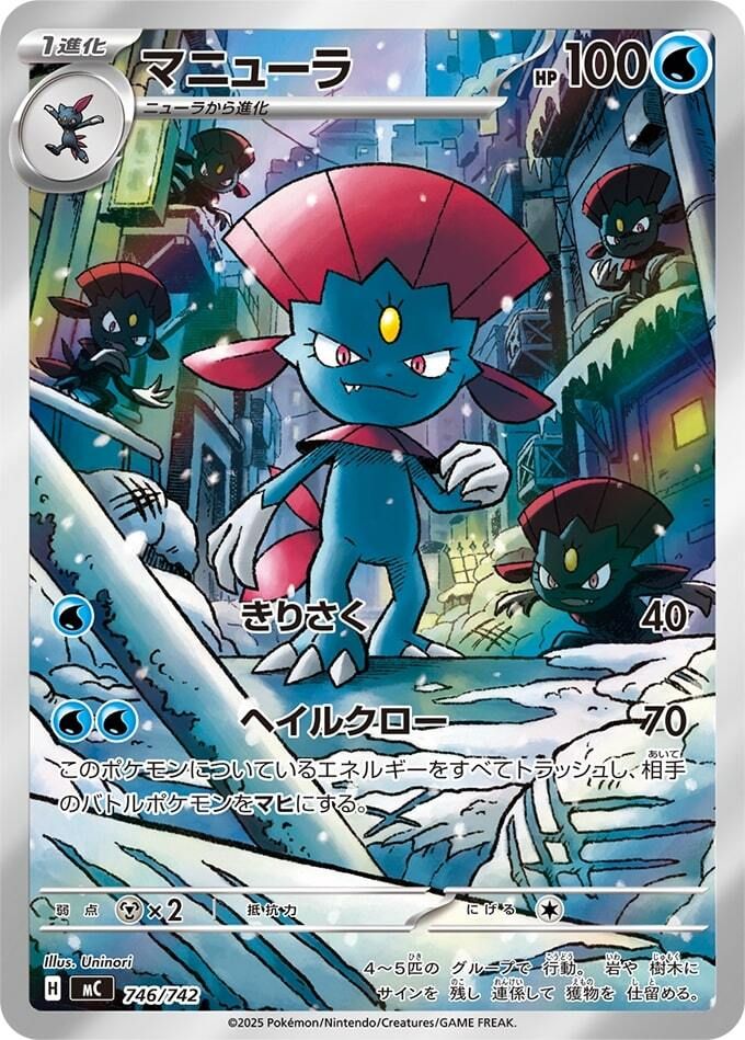 Start Deck 100 Battle Collection released earlier today in Japan