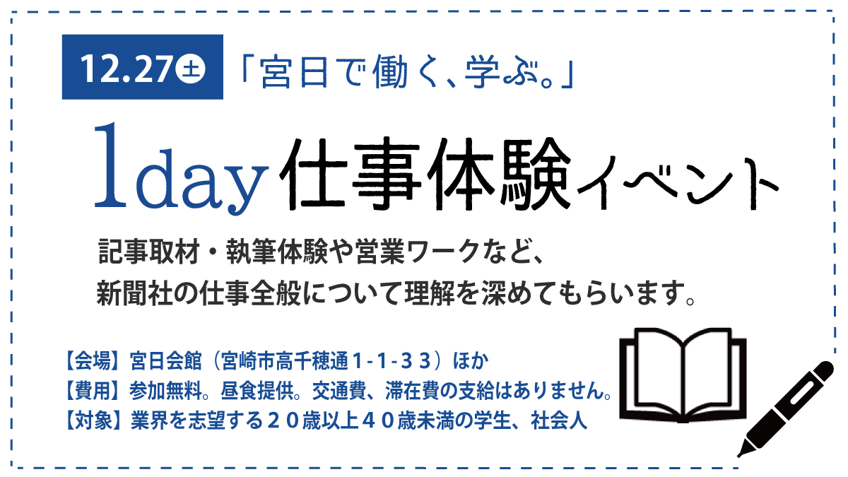 宮崎日日新聞 (@miyanichi) / Posts / X
