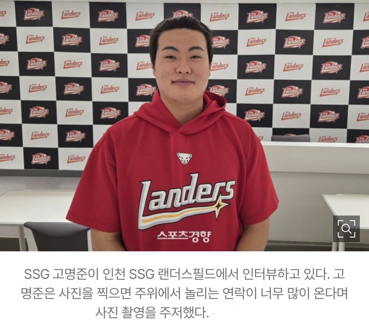 고명준은 사진을 찍으면 주위에서 놀리는 연락이 너무 많이 온다며 사진 촬영을 주저했다

ㅋㅋㅋㅋㅋㅋㅋㅋㅋㅋㅋㅋㅋㅋㅋㅋㅋㅋㅋㅋㅋㅋㅋㅋㅋㅋㅋㅋㅋㅋㅋㅋㅋㅋㅋㅋㅋㅋㅋㅋㅋㅋㅋㅋㅋㅋㅋㅋㅋㅋㅋㅋㅋ