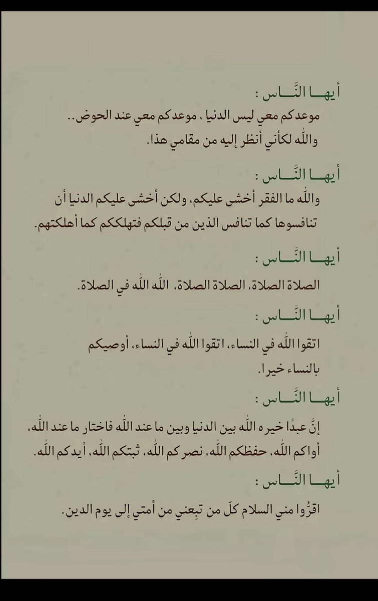 #يوم_الجمعه اللهم صل وسلم على نبينا محمد 🕊️