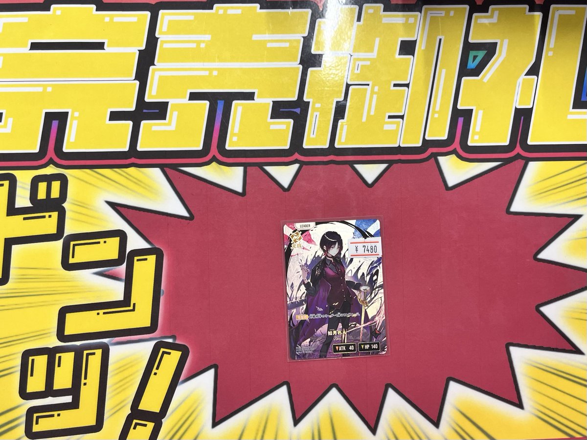 こちらご購入いただきました✨ ありがとうございます‼️ クロスタ買う