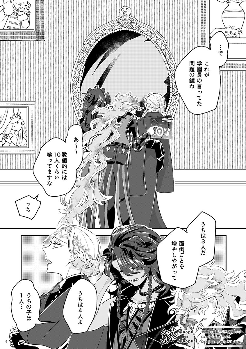aopusi's tweet photo. 12/21BoM新刊
3年寮長が無双する話 1/3
A5｜32P
西３ホール ヒ09b　はらぺこっぷす

鏡の変異の対応に駆り出された3年寮長が、自分たちの分身相手にタイマン勝負で無双する話です。つよつよ寮長バトルが見たくて描きました。CPなしですが全員仲良し(？)です。 https://t.co/kLwddZzgzH