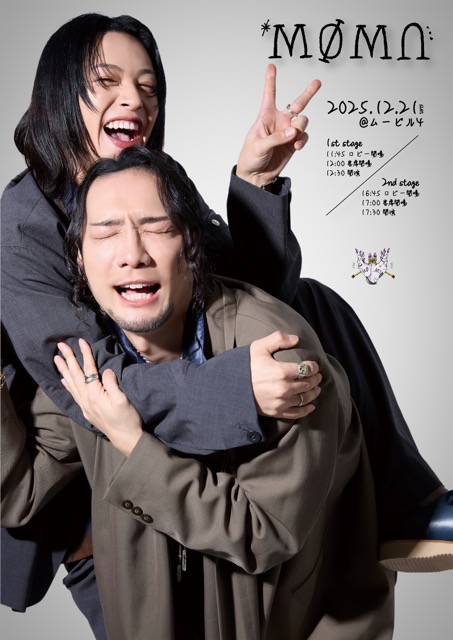 M_O_M_U_2025's tweet photo. 大谷誠×鵜飼主水
 コラボイベント
    『MøM∩』

いよいよ明日が本番💥
どんなイベントになるか本当に未知数！
皆様もポップコーンやドリンク片手に
たくさん笑ってくださいね😊

楽しい年末イベントにしましょう❗️

#大谷誠
#鵜飼主水
#MOMU https://t.co/Lu38bFJqON