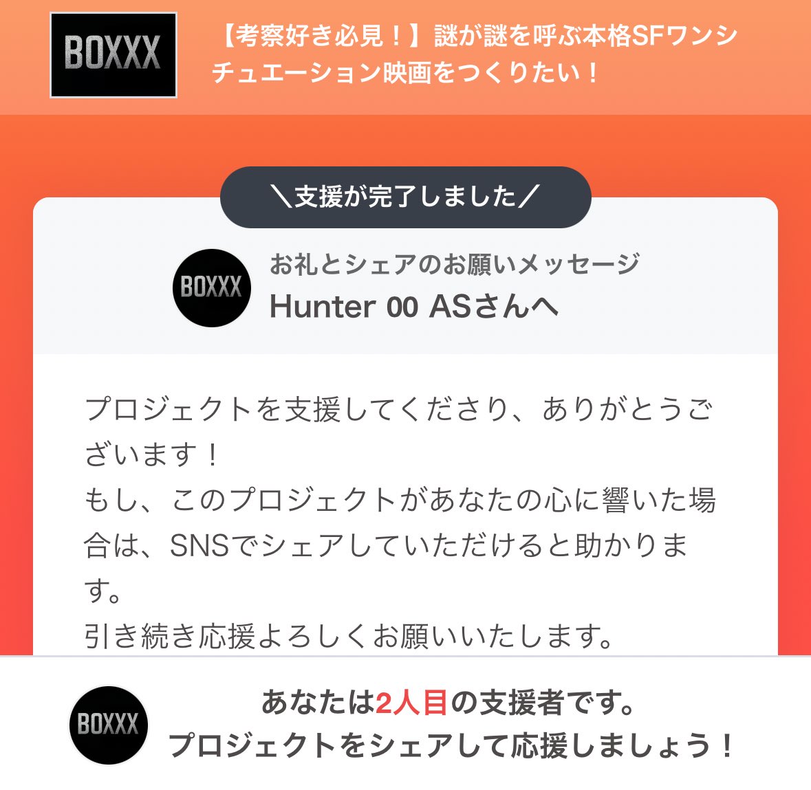 runformoney_fan's tweet photo. CAMPFIREで「【考察好き必見！】謎が謎を呼ぶ本格SFワンシチュエーション映画をつくりたい！」の支援者になりました！ 
#BOXXX
https://t.co/XeNhYl0nel #クラウドファンディングCAMPFIRE @ｃａｍｐｆｉｒｅｊｐより https://t.co/DcP0R5ZHQb
