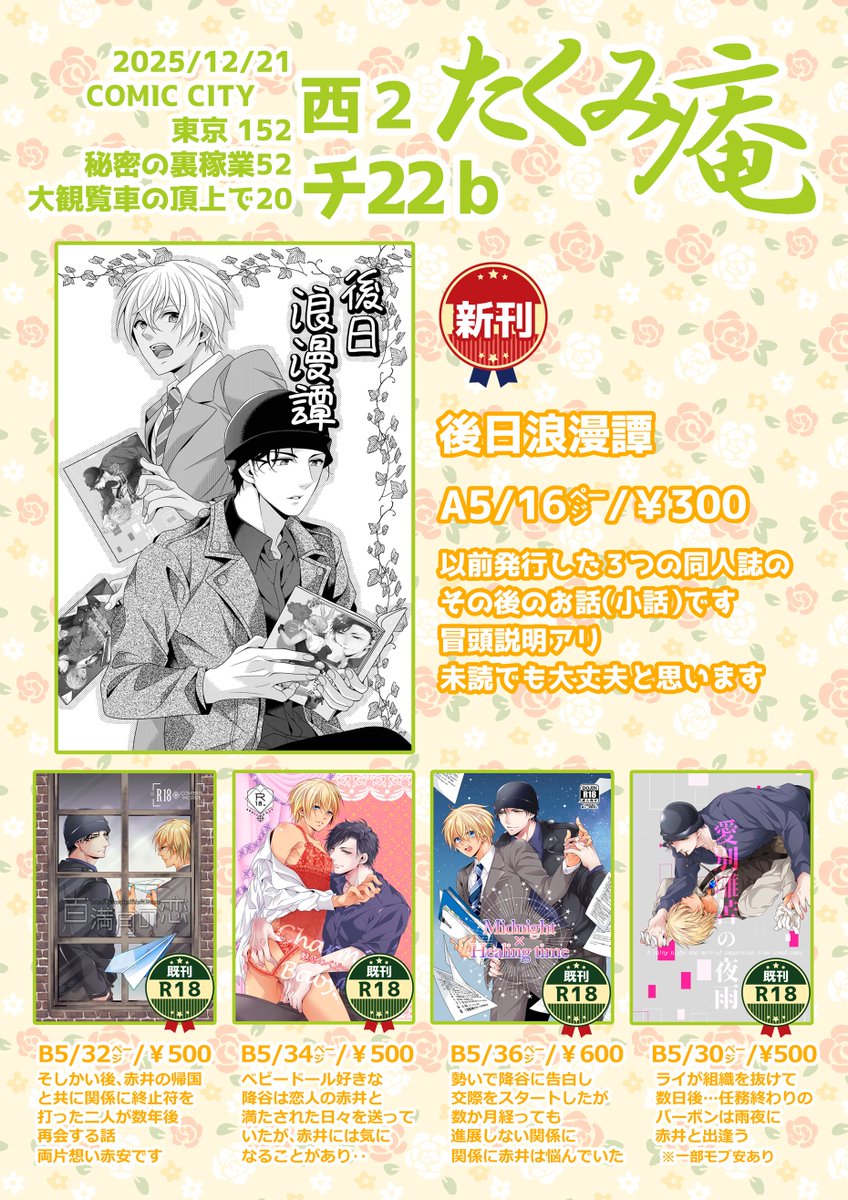 紅子@12/21西2チ31b (@koukohikawa) / Posts / X