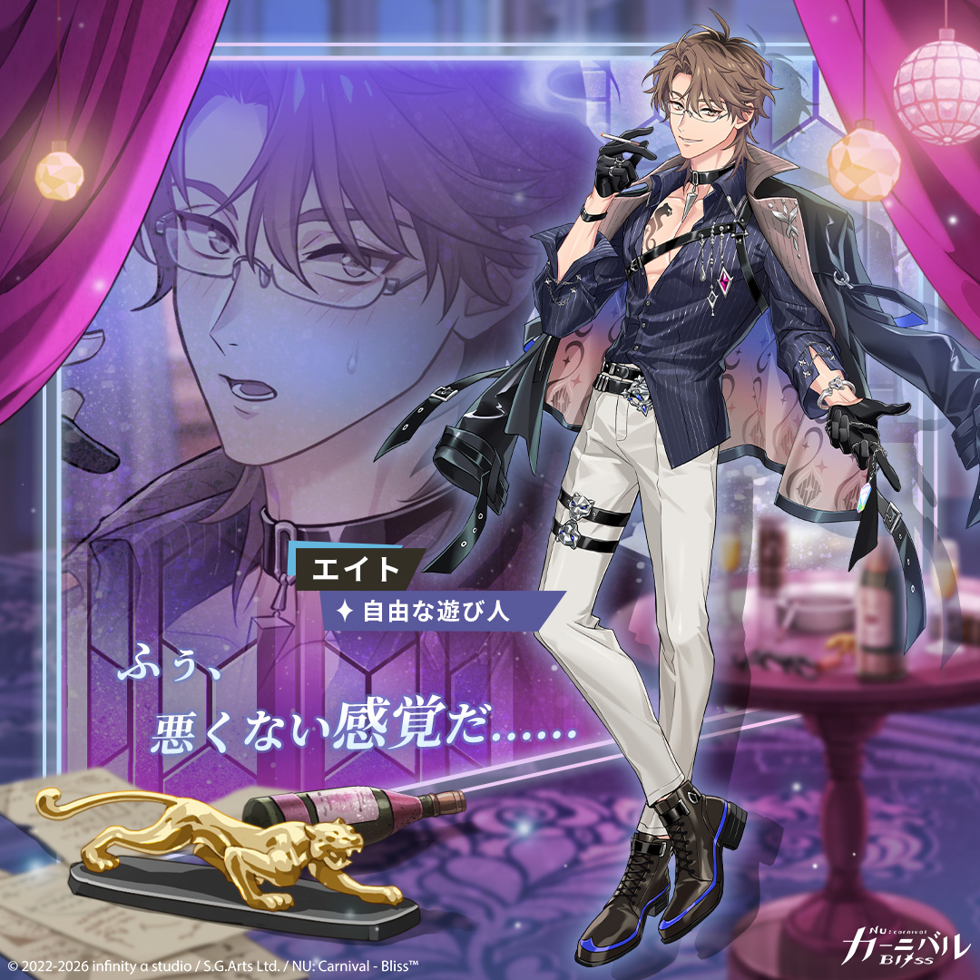 公式】NU: カーニバル - Bliss (@nucarnivalbliss) / Highlights / X