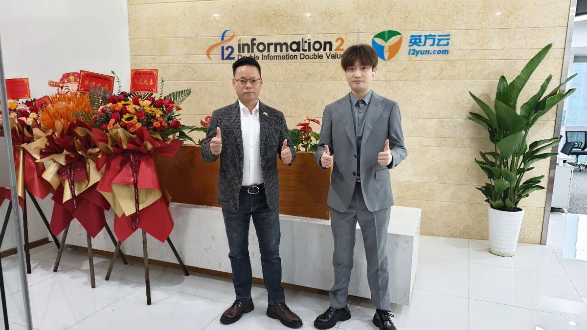 info2soft's tweet image. 🎉 Info2soft Grandly Opens the New Chengdu Office!

On December 18, 2025, Info2soft officially celebrated the grand opening of its new Chengdu office. 

📍 Visit us at our new Chengdu office and explore the future of digital resilience together!
info2soft.com/news-center/in…