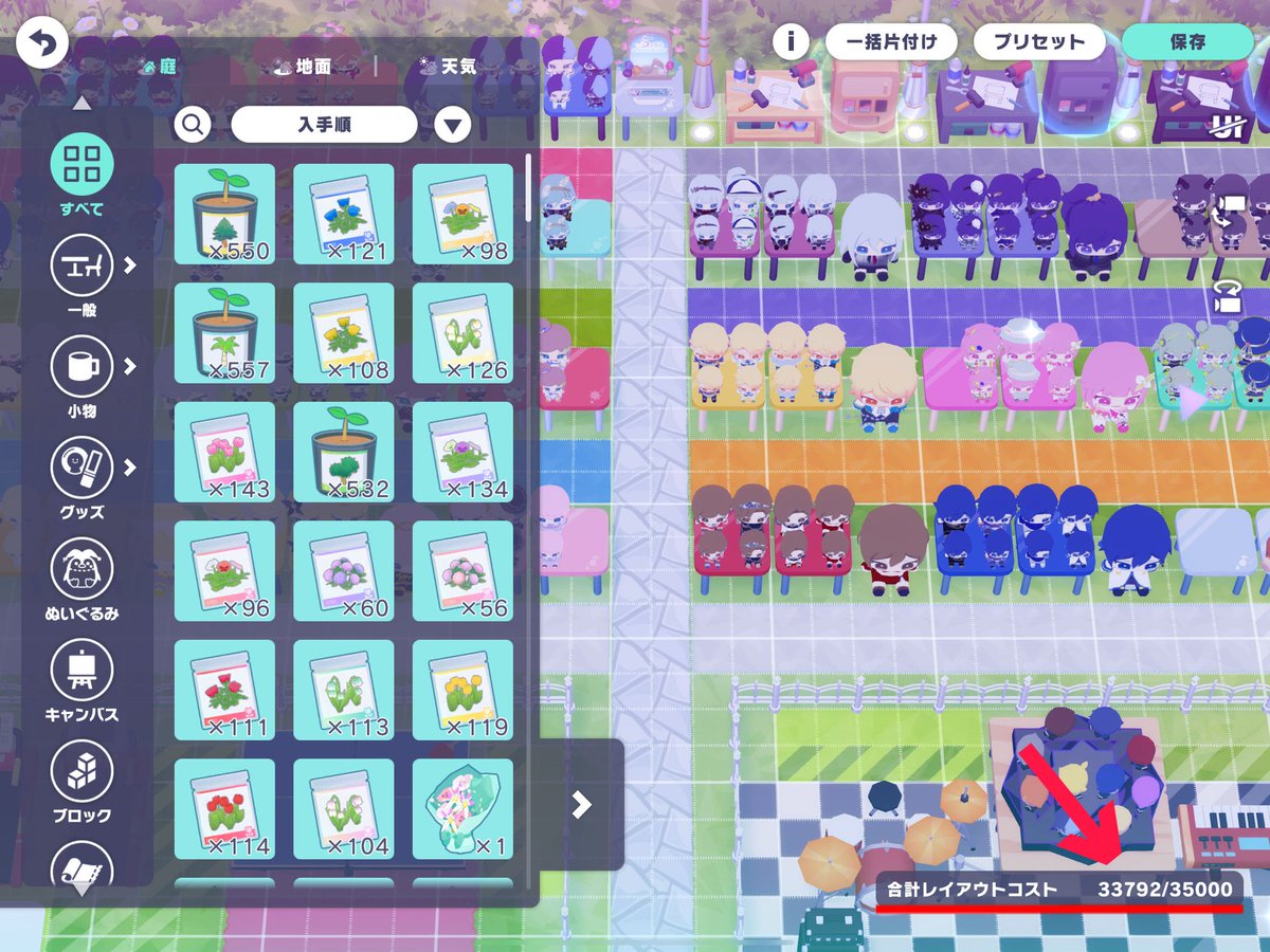 メンテナンスで、マイセカイの配置上限がコスト制になりましたね