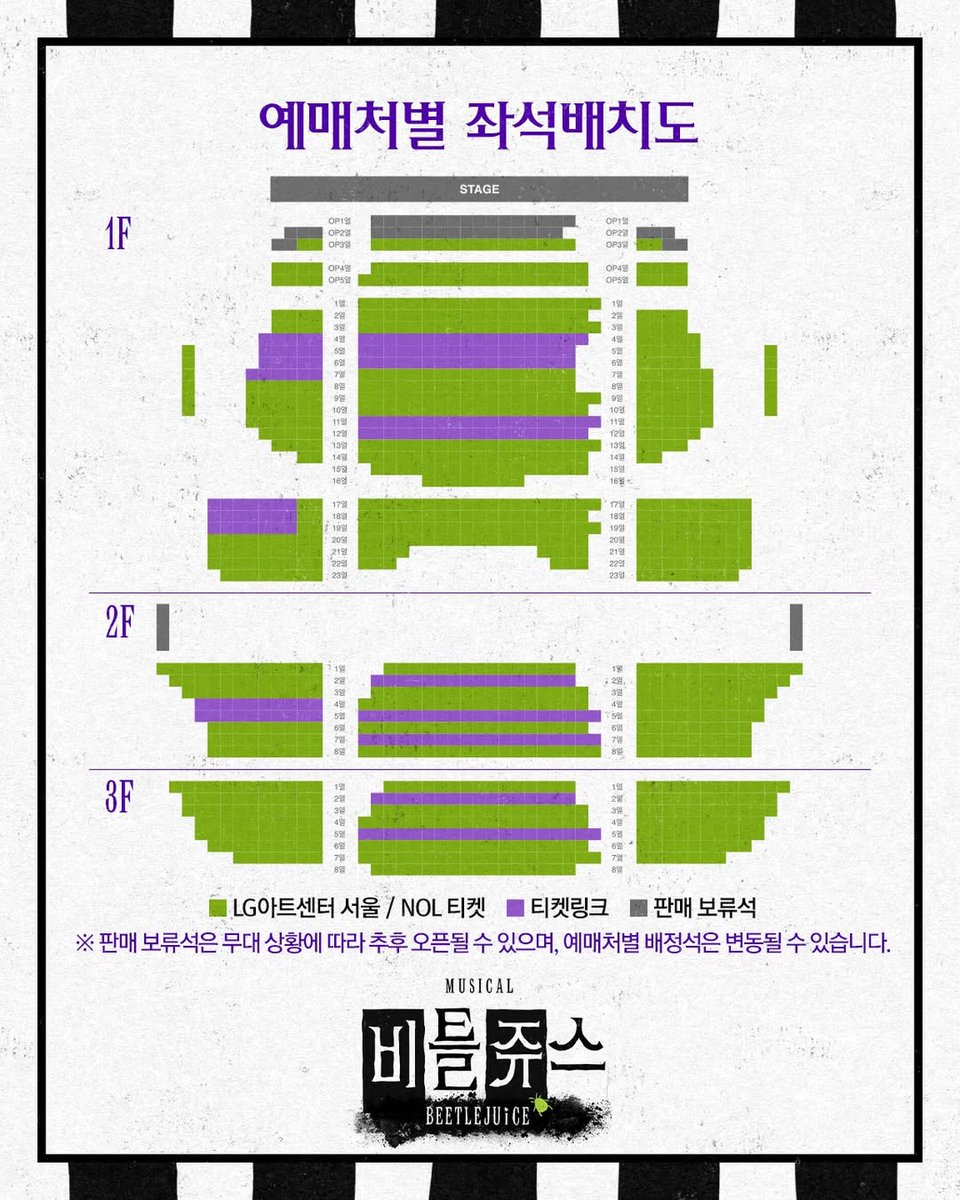 [정보] cjenm.musical IG

#비틀쥬스 | 4차 𝗧𝗜𝗖𝗞𝗘𝗧 𝗢𝗣𝗘𝗡 오픈 공지 🐍

❝ 난 너의 G-U-I-D-E, 나만 따라와 ❞

🎫 티켓 오픈: 12/26(금) 오후 2시
🎫 오픈 회차: 1/27(화) ~ 2/8(일)

뮤지컬 <비틀쥬스>
📍LG아트센터 서울

instagram.com/p/DScE2VMAfMG/
#김준수 #비틀쥬스 #비틀쥰스