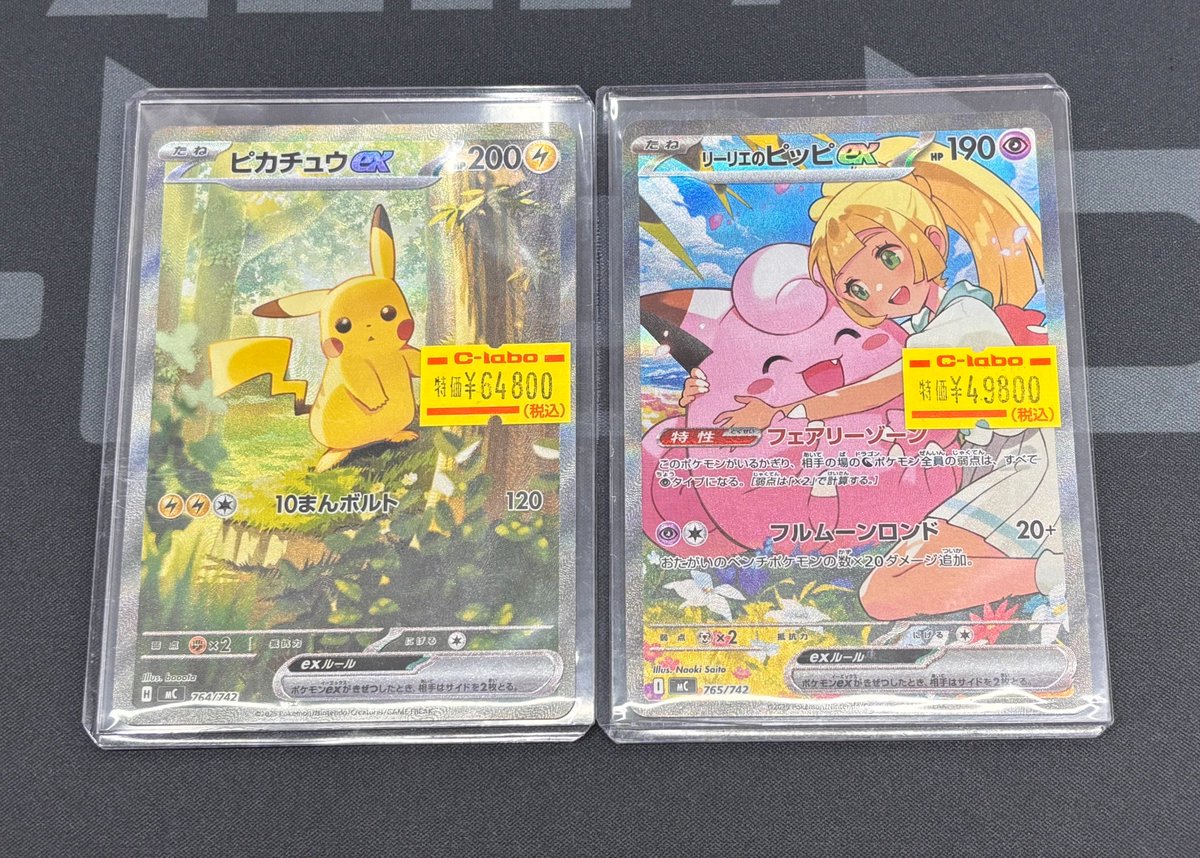 ポケカ 販売情報】 スタートデッキ100バトルコレクション収録