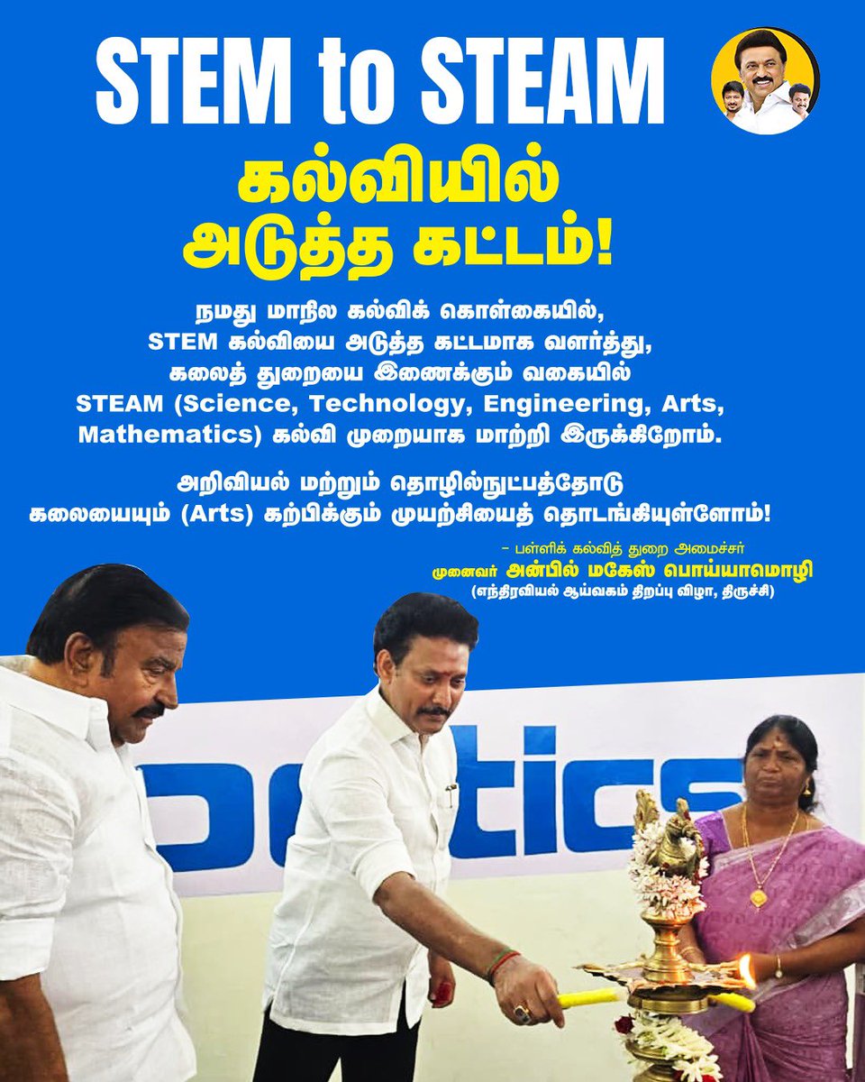 AnbilMahesh4evr's tweet photo. STEM to STEAM
#TNEducation #TNSchools #STEM #RoboticsLab #KNNehru #AnbilMaheshForever #AnbilMaheshPoyyamozhi @KN_NEHRU @Anbil_Mahesh @tnschoolsedu @DMKThiruchy https://t.co/BZyY16BG62