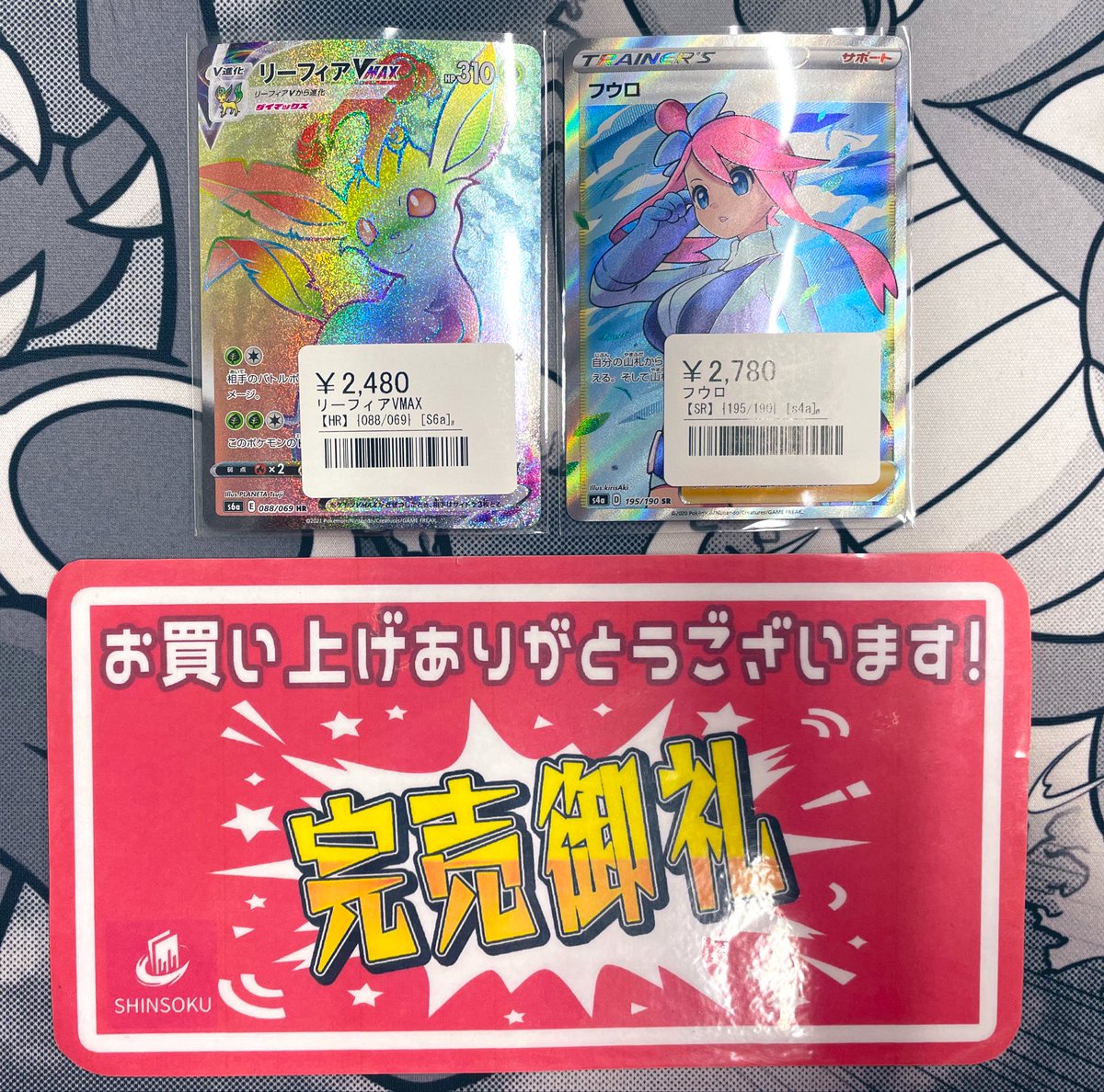 【良品】VSカード　101枚まとめ売り　eカード こちらご購入いただきました🔥 ありがとうございます♪