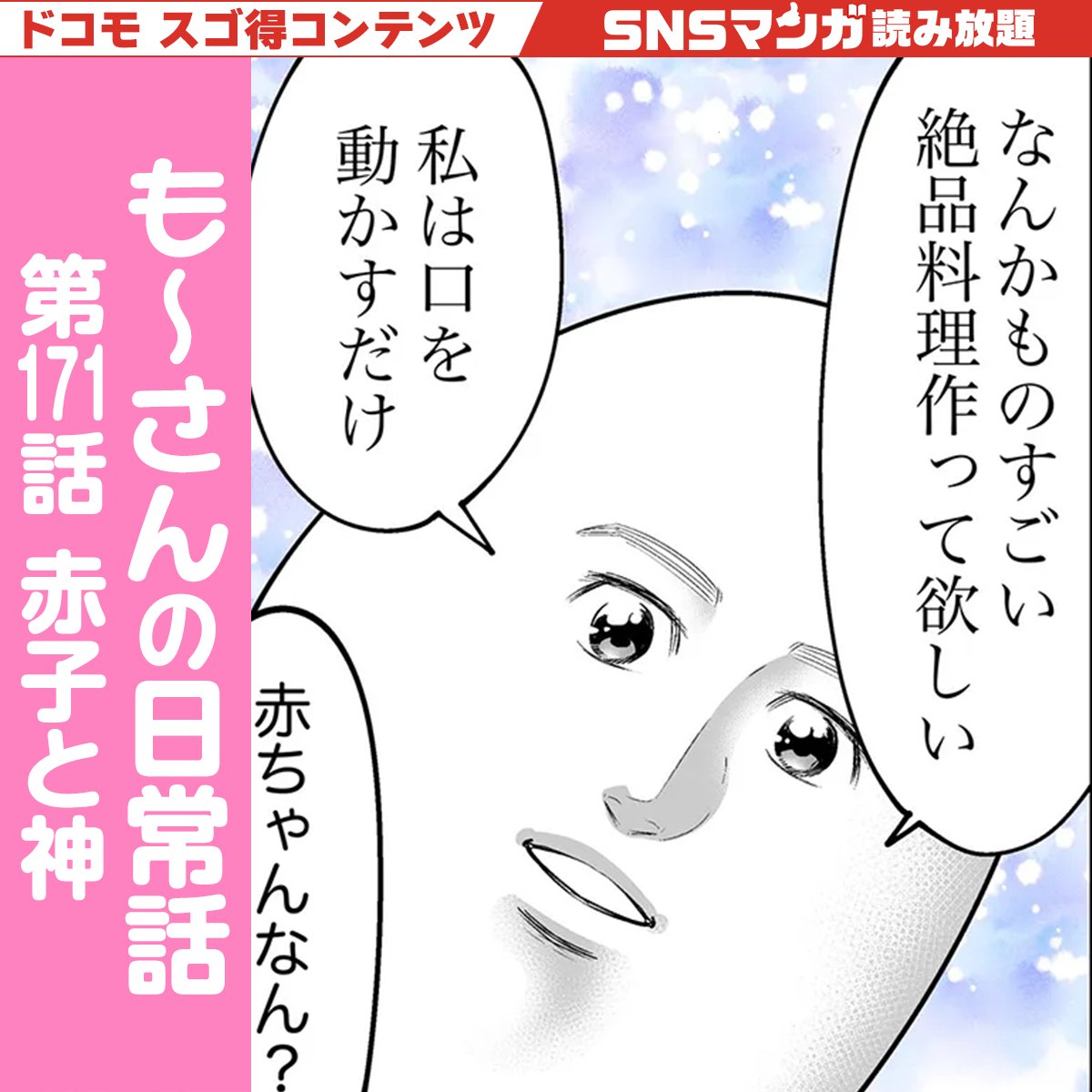 も～ (@mori2ta) / Posts / X