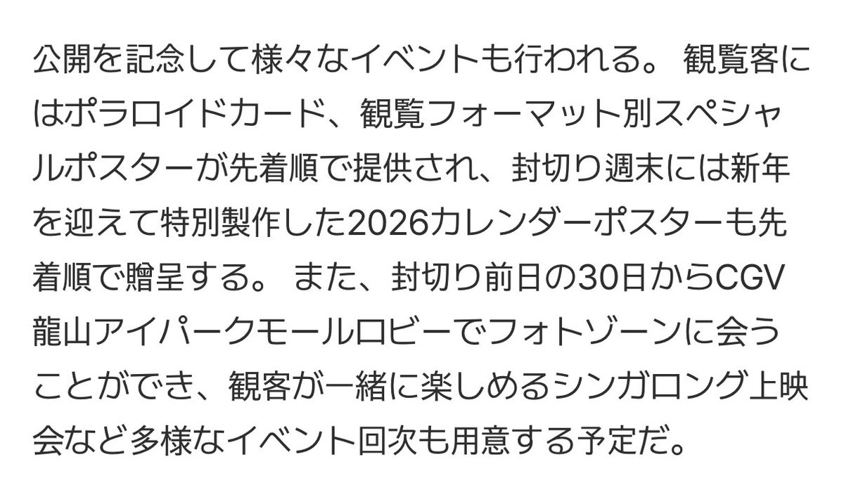 CGVで上映されるタルソクコンの映画、やぱ本国はいろんなイベントがあって楽しそうだね🥹💓
▷ naver.me/xpBe22Ww

“公開前日の30日からCGV龍山アイパークモールロビーでフォトゾーン(…)観客が一緒に楽しめるシンガロング上映会など..”

#RUNSEOKJIN_epTOUR_Movie #방탄소년단진