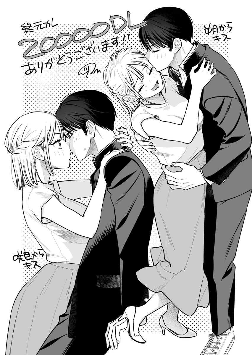 終元カレの弟に手を出してみた

💕💕20,000DL💕💕

ありがとうございます‼️‼️‼️

今年の3月に販売開始して1年経たずにたくさん読んでいただきありがとうございます!

お祝いにそれぞれからのキス💋 