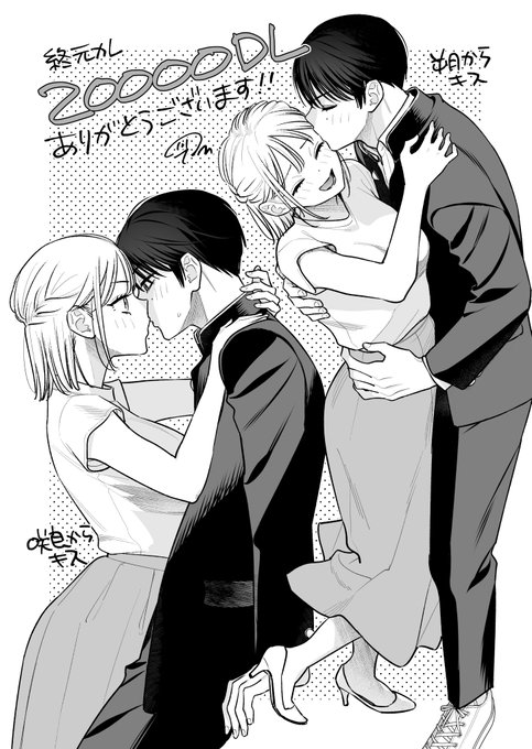 終元カレの弟に手を出してみた

💕💕20,000DL💕💕

ありがとうございます‼️‼️‼️

今年の3月に販売開始して1年経たずにたくさん読んでいただきありがとうございます!

お祝いにそれぞれからのキス💋 