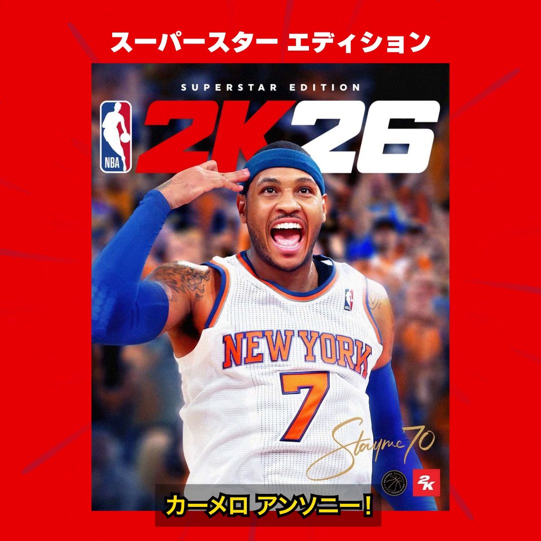 NBA 2K 日本公式's Video on X, image size:1080x1080