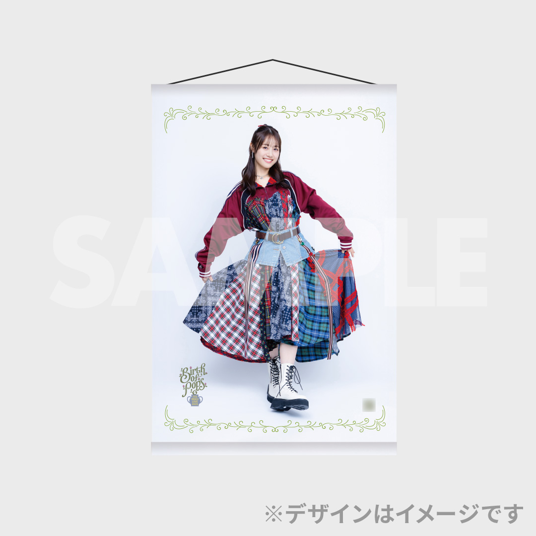 伊藤美来 Live 2025 Birth of Pops 開催記念！ラッフルくじ🐣／ 実際の